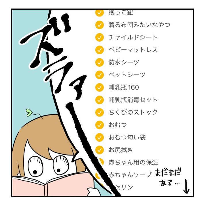 不妊治療で妊娠した私の妊娠記録／kiki