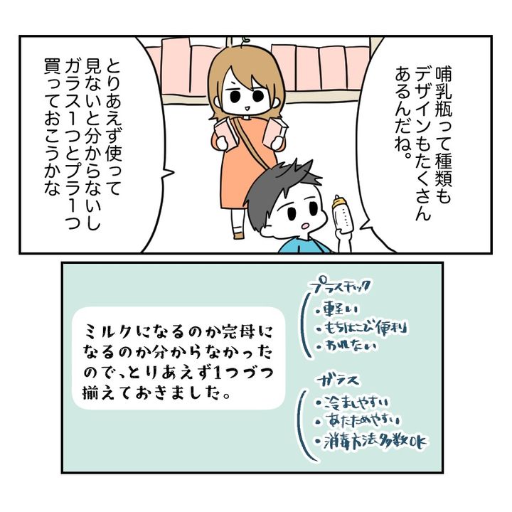 不妊治療で妊娠した私の妊娠記録／kiki