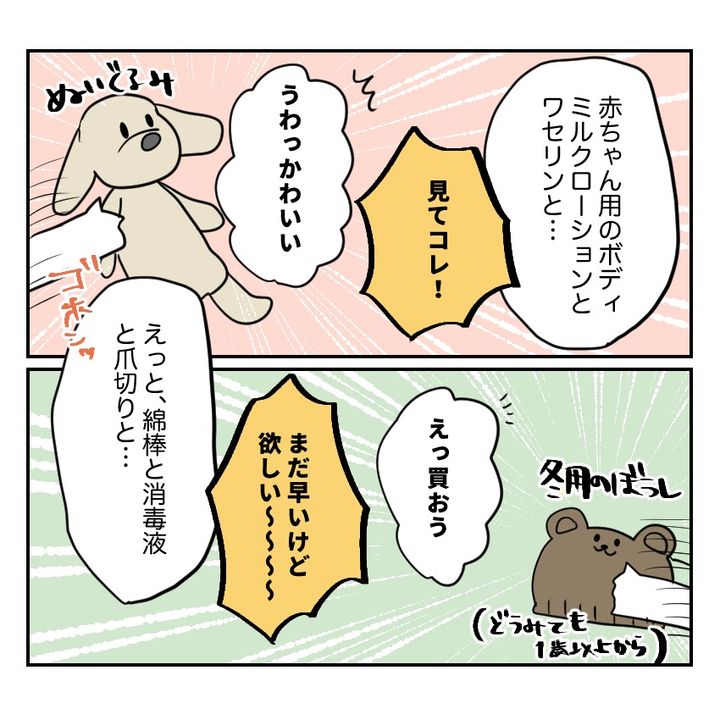 不妊治療で妊娠した私の妊娠記録／kiki