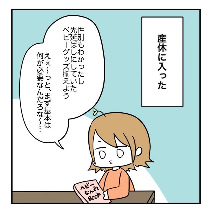 不妊治療で妊娠した私の妊娠記録／kiki