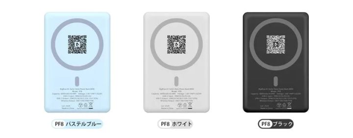 PF8（8,000mAh）3色展開