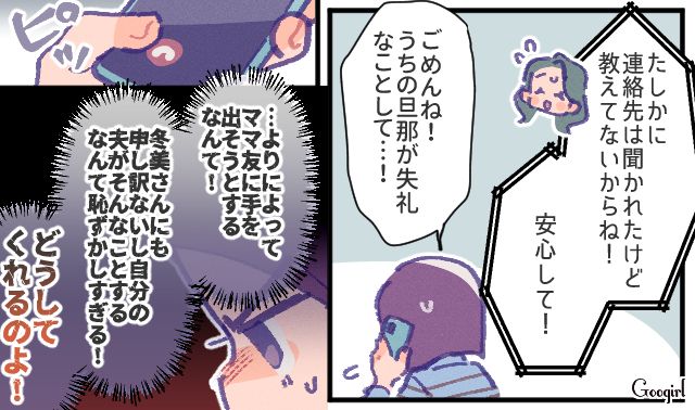 学校行事に無関心だった父親が、美人なママ友目当てで参加…「卒業式にだけ来るんだ？」軽蔑した娘が言い放った話