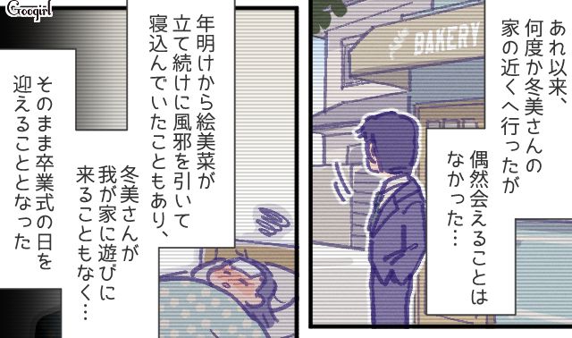 学校行事に無関心だった父親が、美人なママ友目当てで参加…「卒業式にだけ来るんだ？」軽蔑した娘が言い放った話