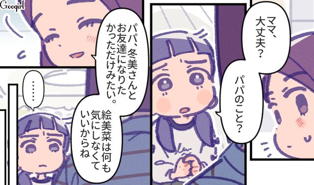 学校行事に無関心だった父親が、美人なママ友目当てで参加…「卒業式にだけ来るんだ？」軽蔑した娘が言い放った話