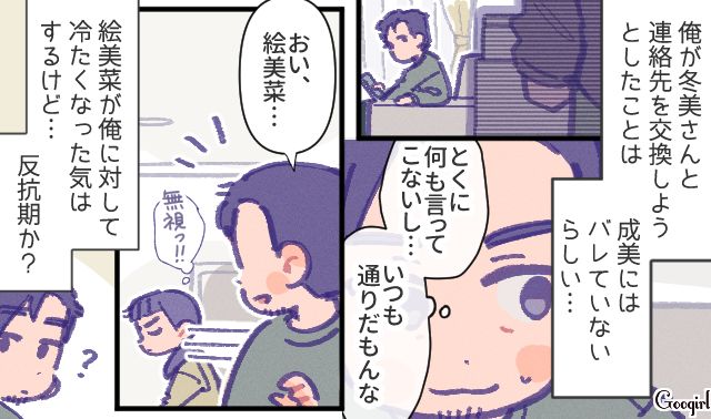 学校行事に無関心だった父親が、美人なママ友目当てで参加…「卒業式にだけ来るんだ？」軽蔑した娘が言い放った話