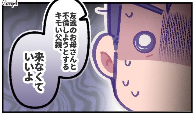 学校行事に無関心だった父親が、美人なママ友目当てで参加…「卒業式にだけ来るんだ？」軽蔑した娘が言い放った話