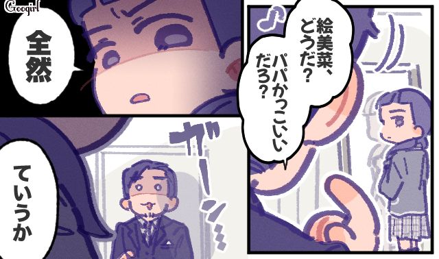 学校行事に無関心だった父親が、美人なママ友目当てで参加…「卒業式にだけ来るんだ？」軽蔑した娘が言い放った話