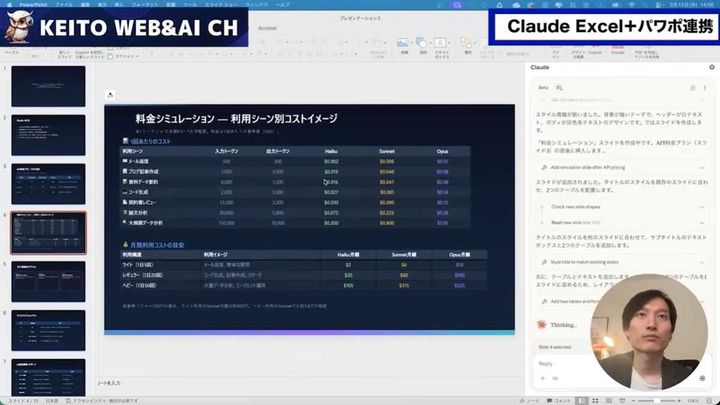 データ更新に合わせてスライドも自動で追加・更新