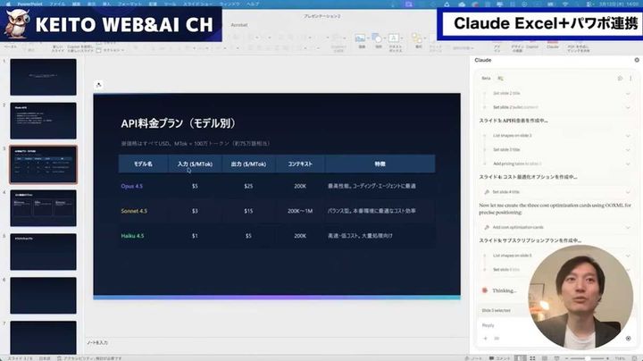 Excelの指示でPowerPoint資料を自動生成