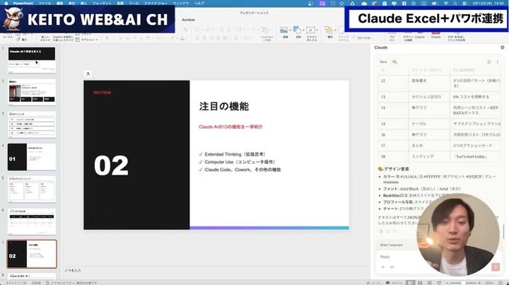 「スキル」機能を活用してデザイン性も統一