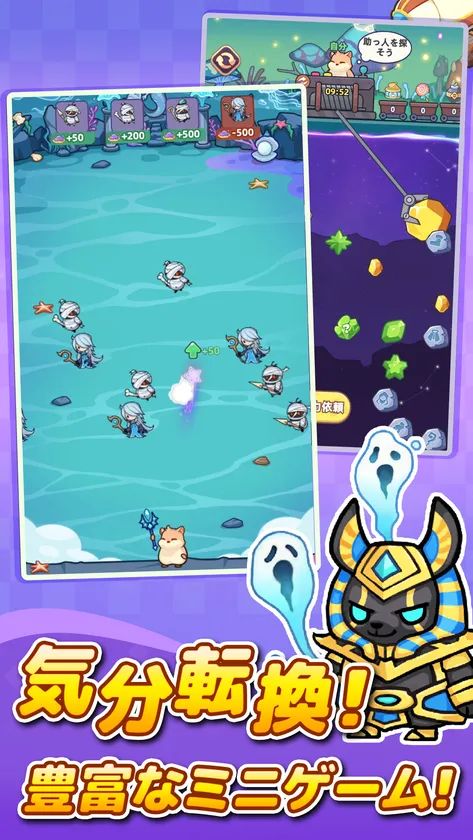 闇カワ！もふもふハムスター団 ミニゲーム