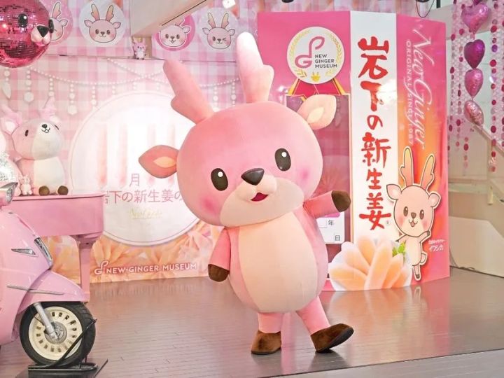 岩下の新生姜公式キャラクター イワシカ