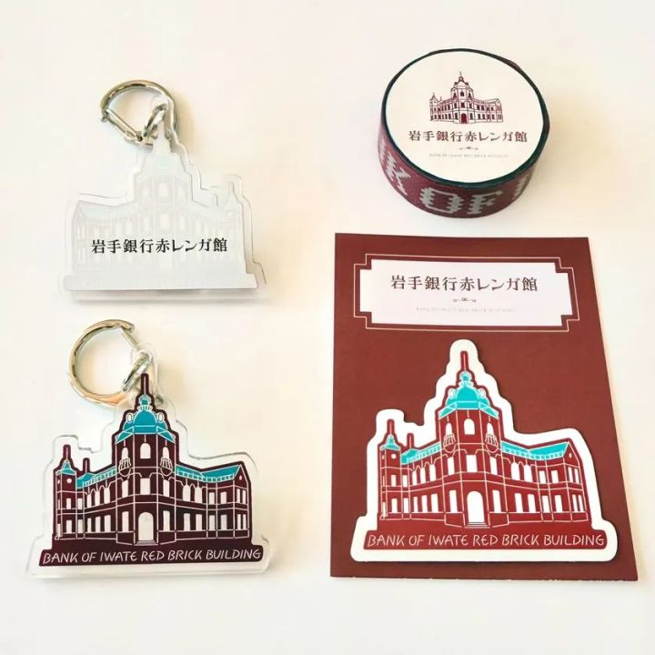 岩手銀行赤レンガ館オリジナルグッズ