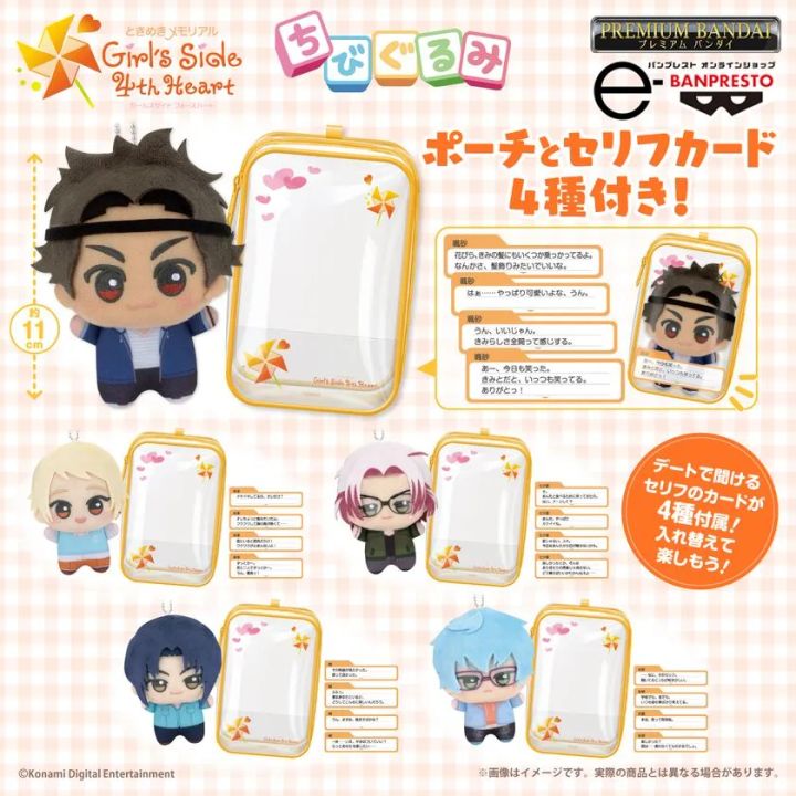 ときめきメモリアル