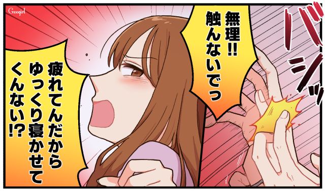 「触んないで！」産後の妻に夜の営みを拒絶されてトラウマになった話