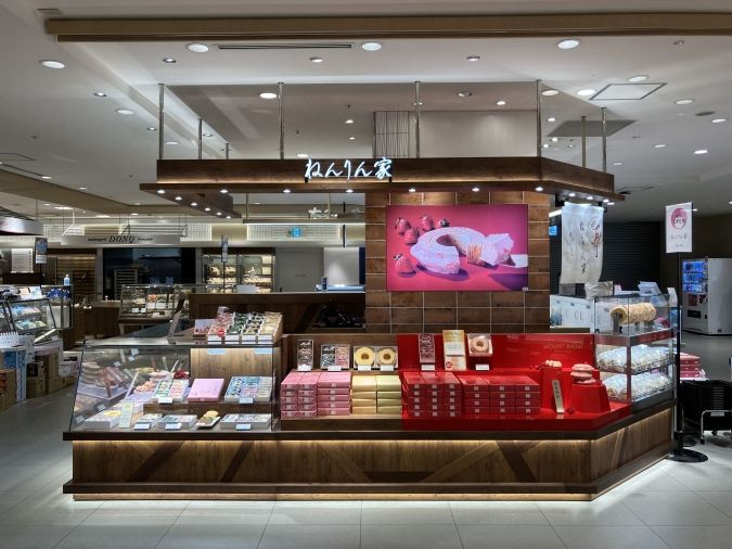 ねんりん家 外観