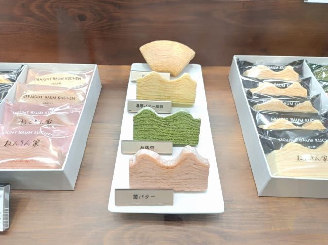 ねんりん家 一口バウム