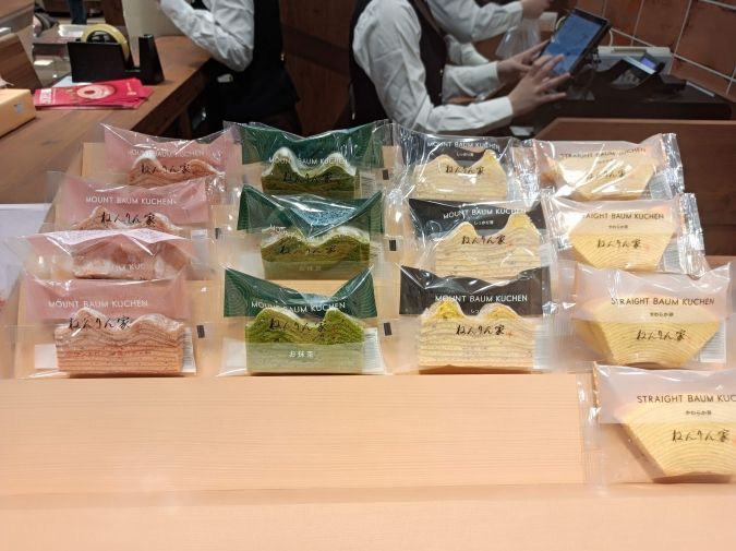 ねんりん家 一口バウム