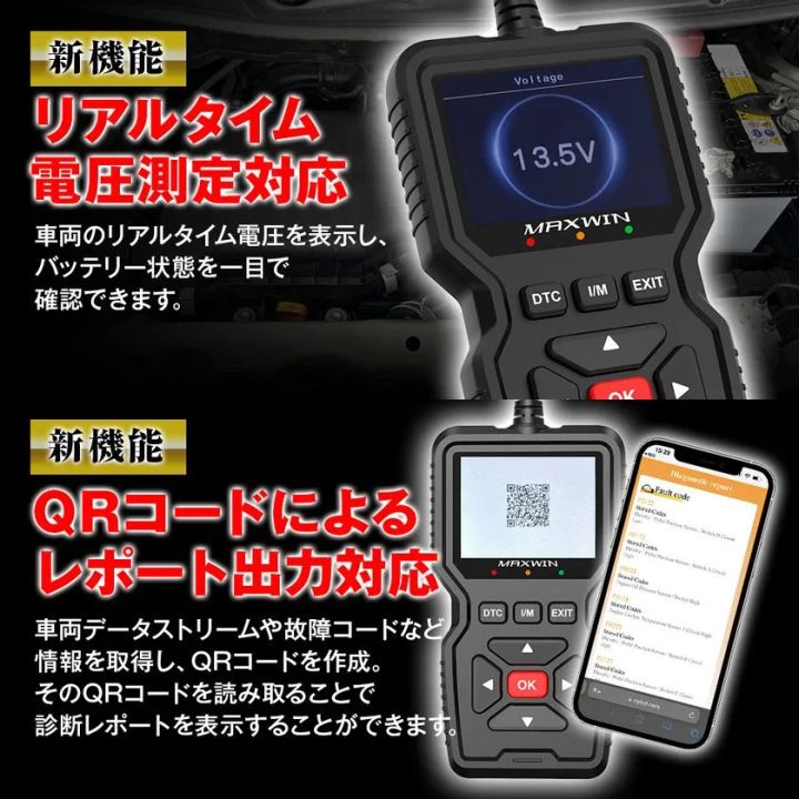 OBD2-DIA02-PLUS 全機能一覧