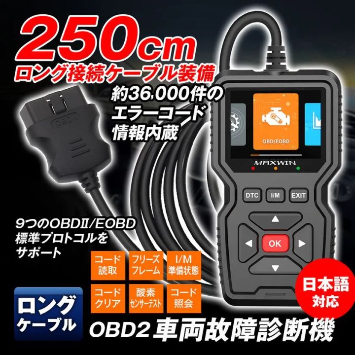 MAXWIN OBD2-DIA02-PLUS