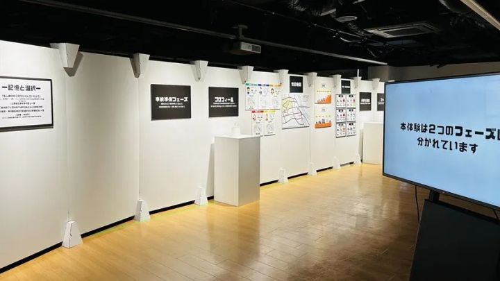 体験型作品「記憶と選択」展示エリア