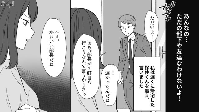 「部長と腕を組んで歩くんだ？」平然と嘘をつく夫に信じた妻の愛が崩れた話