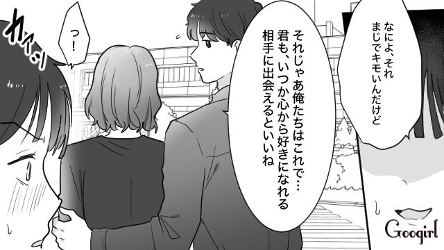 道で偶然会った姉の彼氏を奪おうとするも…「別れるつもりはないよ」キッパリ断られた略奪妹の話