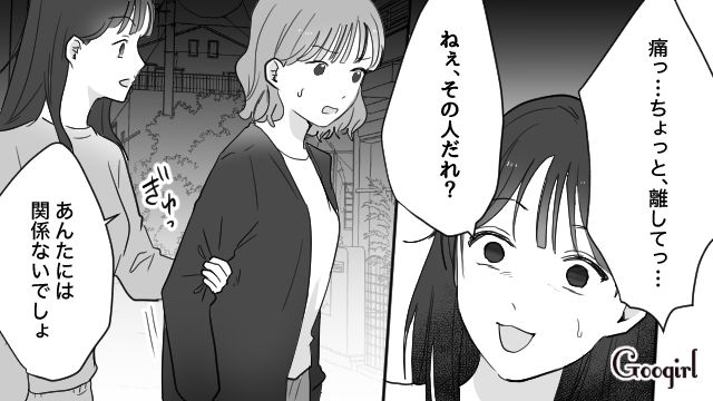 道で偶然会った姉の彼氏を奪おうとするも…「別れるつもりはないよ」キッパリ断られた略奪妹の話