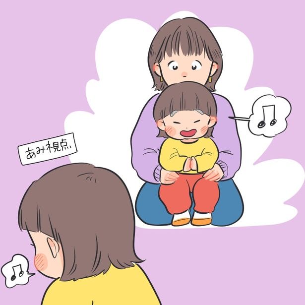 あみ視点 （C）あみ／レタスクラブ