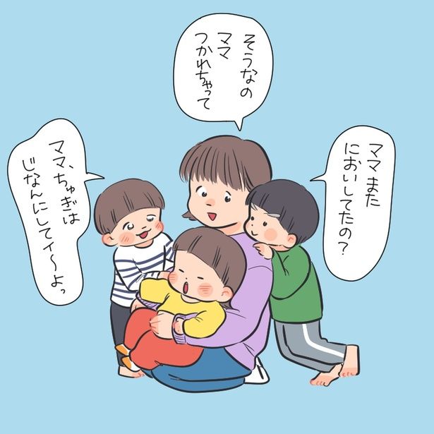 ママまたにおいしてたの？ （C）あみ／レタスクラブ
