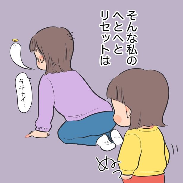 そんな私のへとへとリセット （C）あみ／レタスクラブ