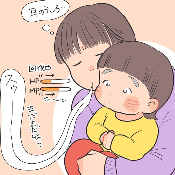 耳のうしろ… （C）あみ／レタスクラブ
