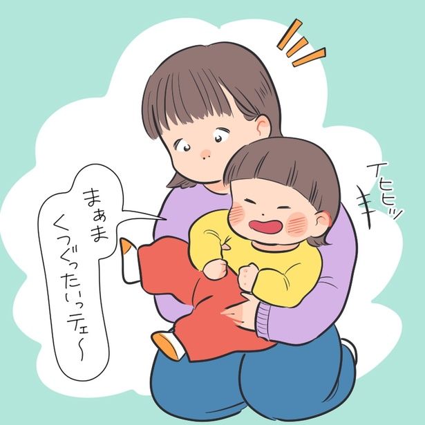 くつぐったいっテェ～ （C）あみ／レタスクラブ