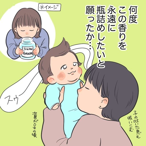 永遠に瓶詰したい （C）あみ／レタスクラブ