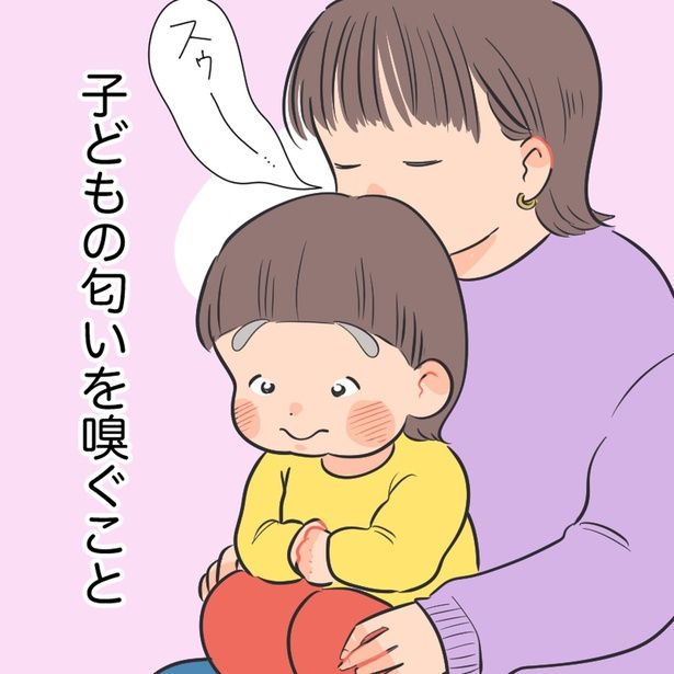 子どもの匂いを嗅ぐこと （C）あみ／レタスクラブ
