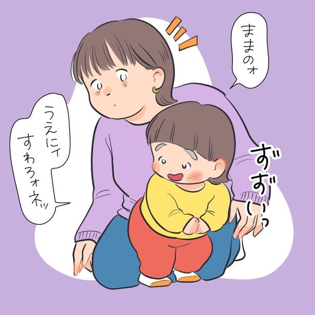 ずずいっ （C）あみ／レタスクラブ