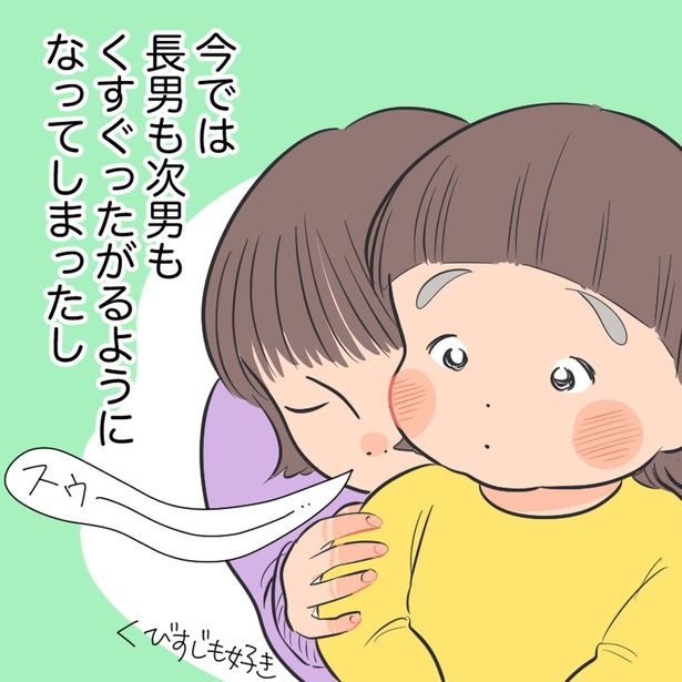 くすぐったがるようになってしまった （C）あみ／レタスクラブ