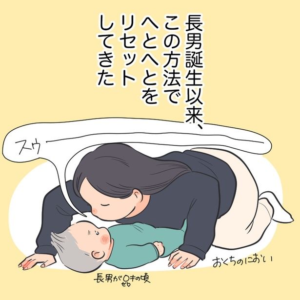 この方法でへとへとをリセットしてきた （C）あみ／レタスクラブ