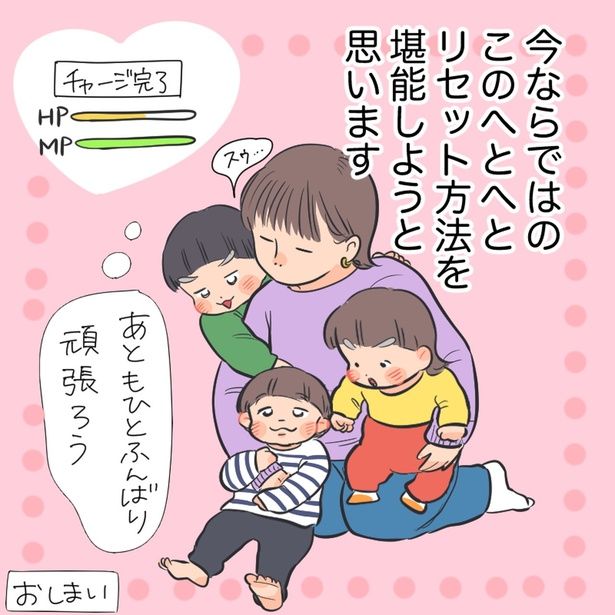 あとひとふんばり頑張ろう （C）あみ／レタスクラブ