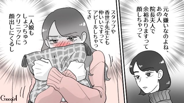 短大生が既婚者歯科院長に一目惚れ！ 院長夫人を目指し就職、交際に成功した話