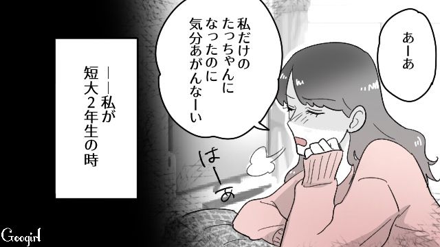 短大生が既婚者歯科院長に一目惚れ！ 院長夫人を目指し就職、交際に成功した話