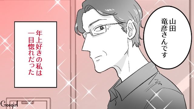 短大生が既婚者歯科院長に一目惚れ！ 院長夫人を目指し就職、交際に成功した話