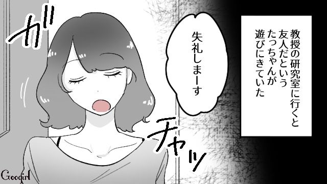 短大生が既婚者歯科院長に一目惚れ！ 院長夫人を目指し就職、交際に成功した話