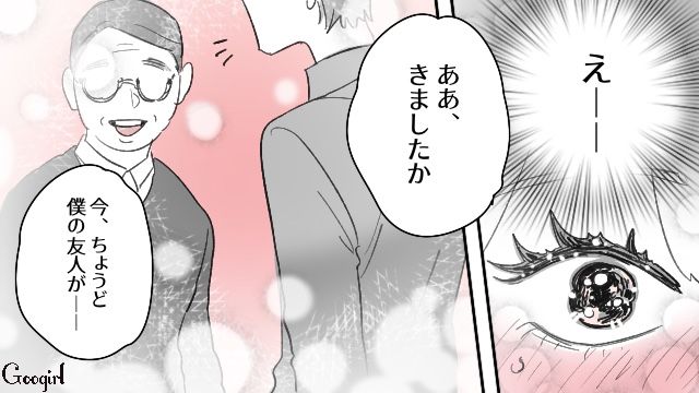 短大生が既婚者歯科院長に一目惚れ！ 院長夫人を目指し就職、交際に成功した話