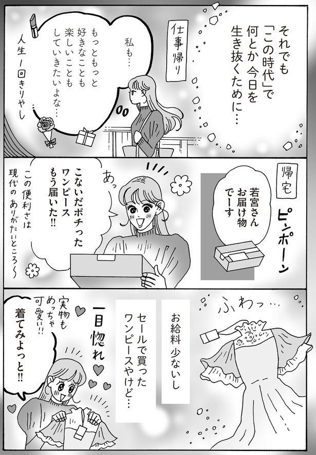 「この時代」で何とか今日を生き抜くために… （C）獅子／KADOKAWA