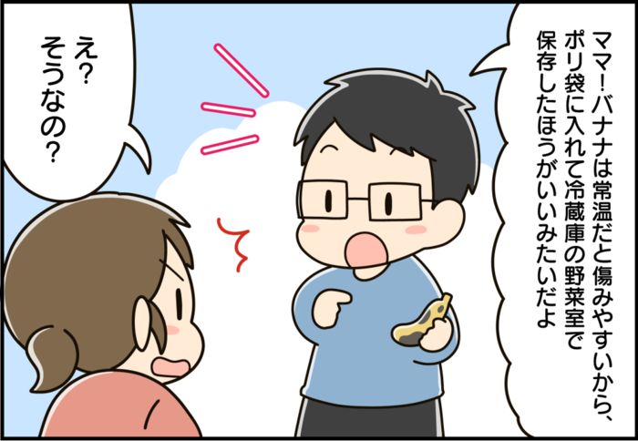 『バナナ』がこんなに長持ち♪皮が黒くならずに保存する方法とは？