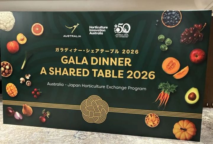 ガラディナー・シェアテーブル2026のメインビジュアル