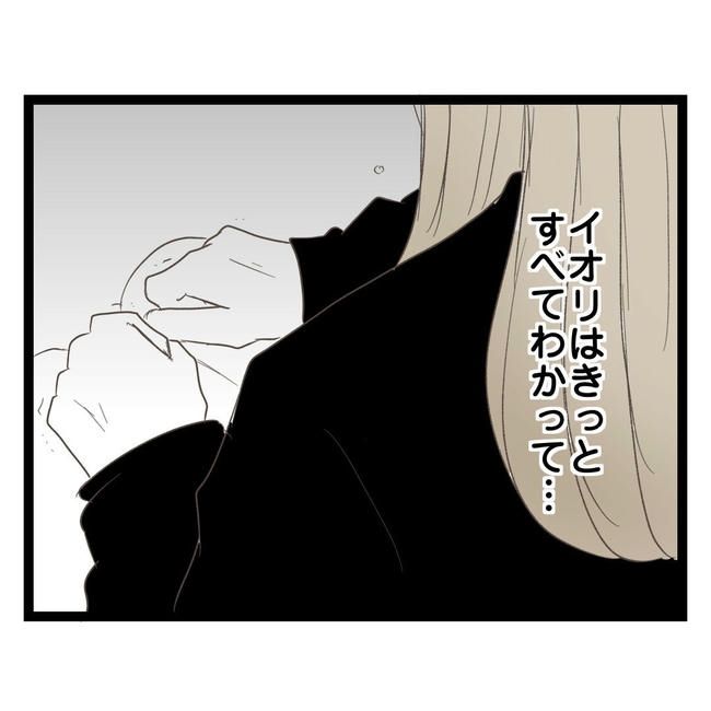 歪んだ愛〜レス夫婦の末路〜／くろねこ