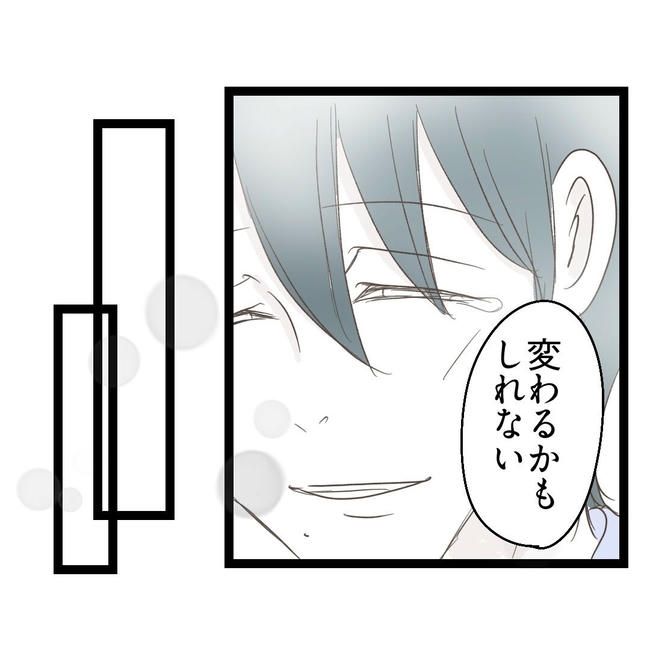 歪んだ愛〜レス夫婦の末路〜／くろねこ