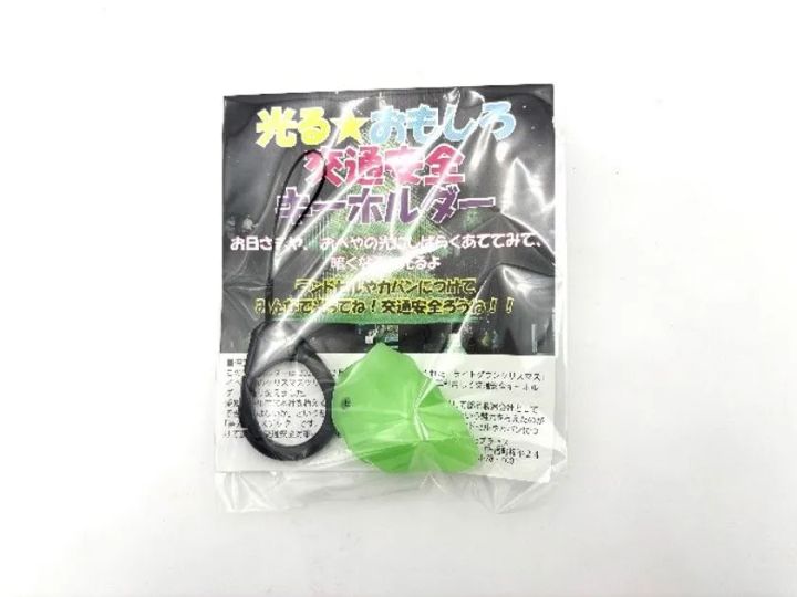 2026年寄贈の緑色蓄光安全キーホルダーのパッケージ